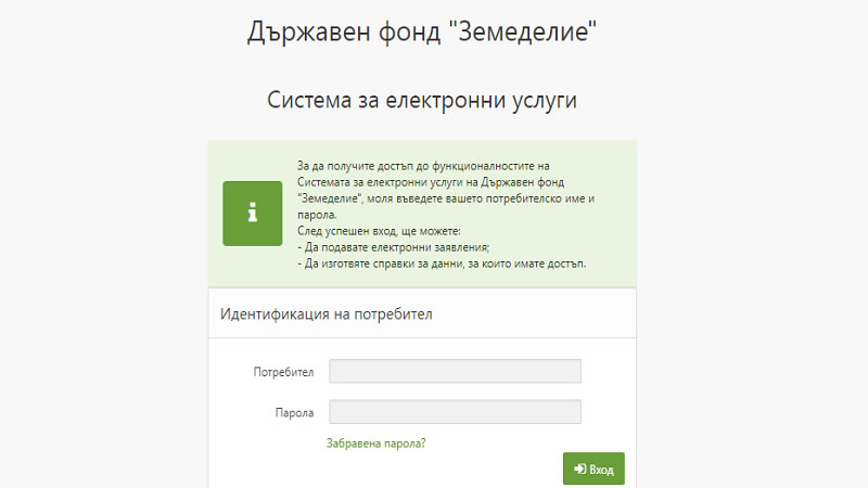 В СЕУ са публикувани писмата за одобрение по Агроекологичните и Биологичните интервенции