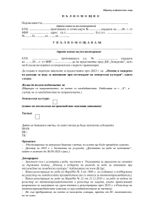 palnomoshtno_FL_Shema VODA NAPOIAVANE_2023