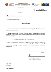 Уведомление до заинтересованите лица, кандидатстващи по схема/мярка: 6.1 "Стартова помощ за  млади земеделски стопани"
