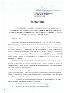 Metodika