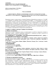 Ukazania_kompensirane zagubi_prez 2023_PUBLIKUVANE