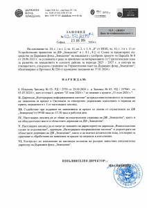 Zapoved za udaljavane na priem 2