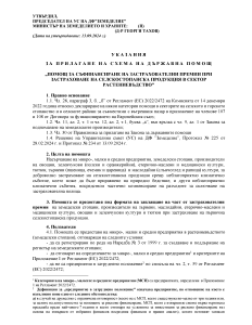 Ukazania_shema_zastrahovki_2024_uvelichen RESURS_13.09.24