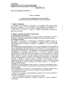 DE_MINIMIS_IZLOJENIA