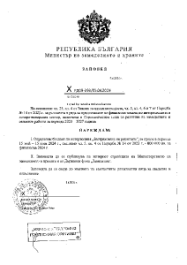 Zapoved_priem_zastrahovane_2024