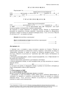 palnomoshtno_Tuta absoluta_FL_2024