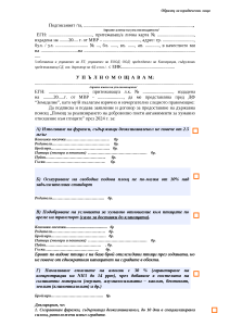 palnomostno_humanno ptici_UL_2024