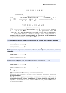 palnomostno_humanno svine_FL_2024