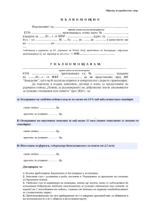 palnomostno_humanno svine_UL_2024