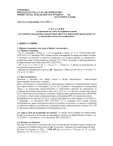 Ukazania_RODOSLOVNA_KNIGA_Uvelichen_dopalnitelen_RESURS