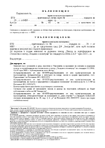 palnomoshtno_GLOBAL GAP_2025_UL