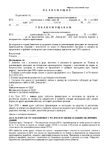palnomoshtno_rast.zashtita_traini nasajdenia_FL