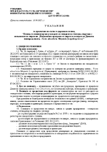 Ukazania_Tuta Absoluta_oranjerii_2025