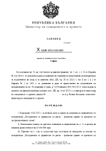 Zapoved_priem_zastrahovki_21032025_