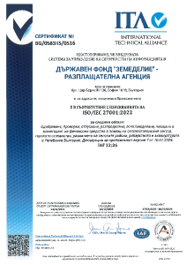 Certifikat_ISO_27001_2022_BG_2026