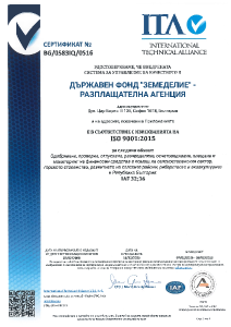 Certifikat_ISO_9001_2015_BG_2026