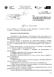 Отчет - Анализ Инспекторат 2025 г