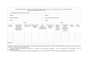 Приемо_предавателен_протокол_Приложение_I_ (2) (2)