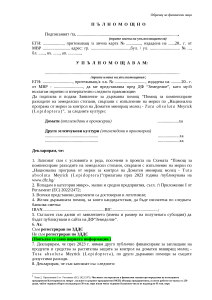 palnomoshtno_Tuta absoluta_FL_2023