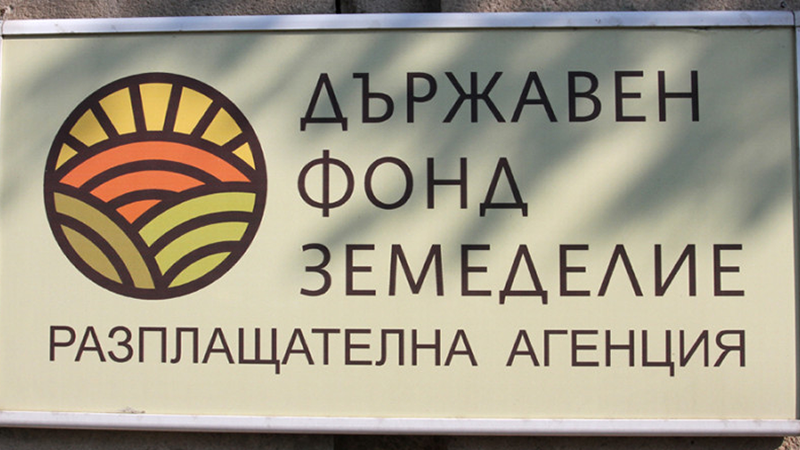 УС на ДФЗ одобри 47,5 млн. лв. помощ de minimis за секторите „Животновъдство“ и „Растениевъдство“